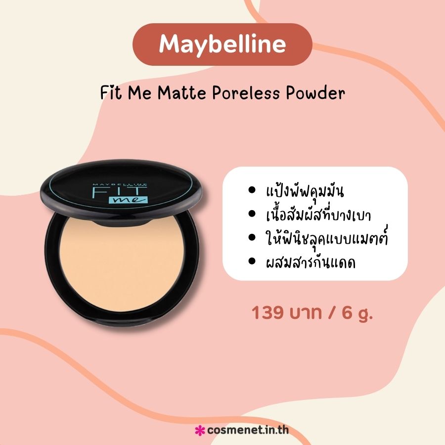 Maybelline Fit Me Matte Poreless Powder